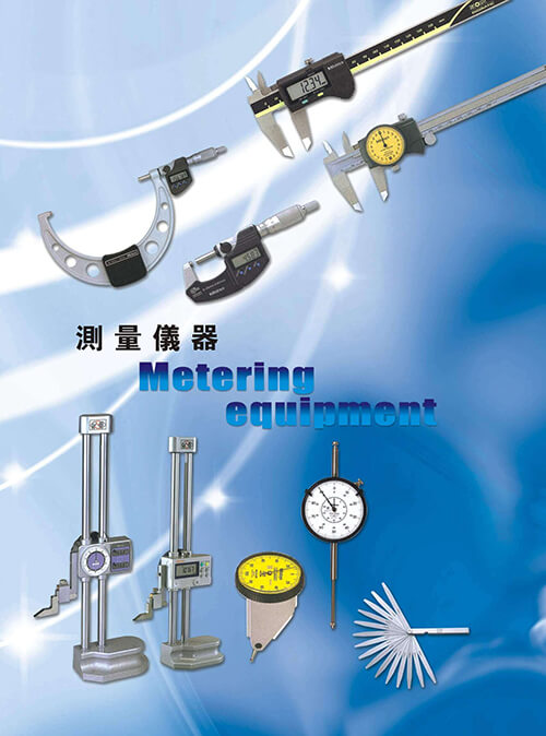 Mitutoyo測量儀器