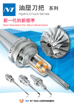 NT液壓刀把_PHC-A.PHC-S.PHZ-S