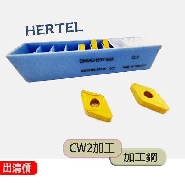 HERTEL車刀片DNMG15041666